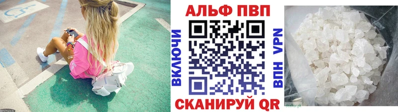 APVP Crystall  Камешково 