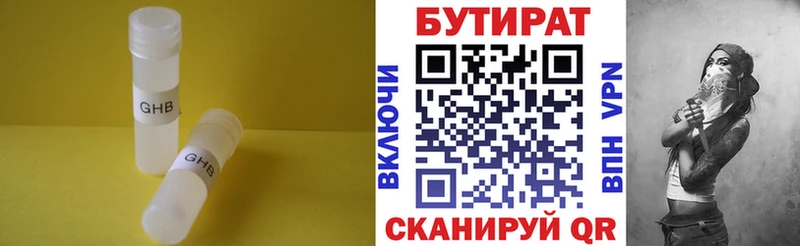БУТИРАТ жидкий экстази  Камешково 