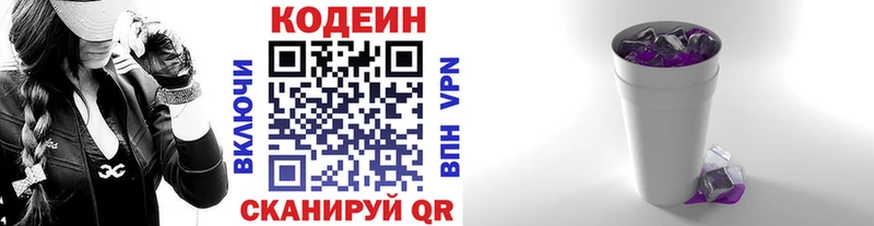 купить наркотики сайты Камешково omg Codein напиток Lean (лин)