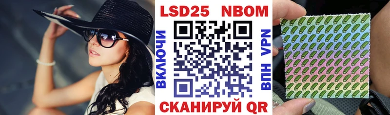 Марки NBOMe 1,8мг  Камешково 